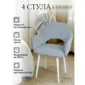 Стулья для кухни мягкие со спинкой и подлокотниками 4 шт.