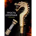 Трость для ходьбы с клинком сувенирная(дракон с красными глазами и шаром в зубах)
