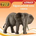 Schleich Wild Life Фигурка Африканский слон самка, для детей от 3 лет, 14761