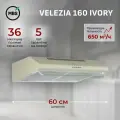 Кухонная вытяжка подвесная MBS VELEZIA 160 IVORY/60 см/производительность 650м3/ч, низкий уровень шума.