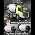 Радиоуправляемый грузовик бетоновоз Double Eagle Volvo FMX 1/20 2.4G RTR - E508-003