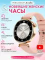 Смарт часы женские PARASMART Arielle с функцией звонка, фитнес браслет с термометром, измерением давления и пульса, для андроид смартфона и айфона (золотистые)