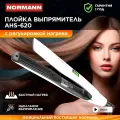 Утюжок для волос выпрямитель керамический NORMANN AHS-620
