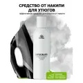 Средство от накипи для утюгов, парогенераторов и увлажнителей воздуха. Универсальный очиститель накипи Пуршат (Purshat) 250 мл