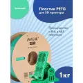 Пластик 1.75 мм для 3D печати Jamg He PETG для 3d принтеров Anycubic, Bambulab, Raise, Elegoo, Creality, Qidi, Flyingbear, 1 кг. Зелёный
