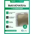 Выключатель одноклавишный Systeme Electric (Schneider Electric) AtlasDesign, шампань ATN000513 - 4 шт.