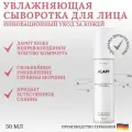 Klapp BALANCE Triple Action Moisturizing Serum баланс Увлажняющая сыворотка День-Ночь, 50 мл