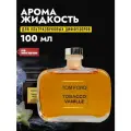 Автопарфюм Home&Car Innovations Tobacco & Vanille, для ультразвуковых диффузоров, 100 мл