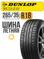 Автошина Dunlop 265/35 R18 97W Direzza DZ102 (год выпуска 2017-2019)
