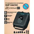 Насос Cycplus для САП борда D11 SUP Pump (от автоприкуривателя)