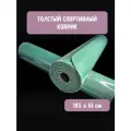 Коврик спортивный ТПЕ двусторонний для йоги и спорта изумрудно-серого цвета 183 x 61 х 0.6 см с черной сумкой