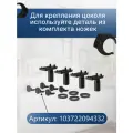 Цоколь кухонный 2 шт. 220x8 см белый IKEA FORBATTRA форбэттра