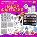 Набор для творчества. Набор для создания украшений. Эпоксидная смола