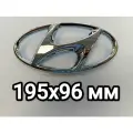 Эмблема Hyundai 195x96 мм Хром