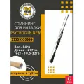Спиннинг Pontoon21 Psychogun New, 277см, 10.5-32.0 гр, 10-20Lb.