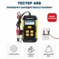 Тестер аккумулятора KONNWEI KW510 • 12V Battery Analyzer • Диагностика АКБ, генератора и пусковой системы автомобиля
