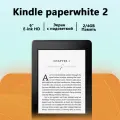 Электронная книга, Amazon Kindle paperwhite 2, 6″, экран с подсветкой, 2 ГБ, черный, супернизкая цена
