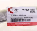 Успокоитель цепи ГРМ для Форд Фокус, Мондео арт NSP091119869 NSP