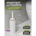 Ершики для унитаза с круглой подставкой Венеция, цвет белый/бронза / щетка для чистки туалета