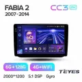 Магнитола Skoda Fabia 2 2007-2014 Teyes CC3 2K 6/128GB, штатная магнитола, 8-ми ядерный процессор, QLED экран, 2 DSP, 4G, Wi-Fi, 2 DIN
