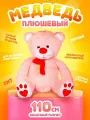 Мягкая игрушка Тутси МедведьЛапочкин (игольчатый) розовый,60 см 668-2020