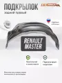 Локер RENAULT Master 2010- двускатный зад. прав. 1шт.