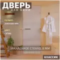 Дверь для бани Сатин. 2000х800 мм Правая (петли справа)