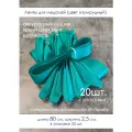 Ленты для медалей, репс и металл, 20 шт, длина 40см, ширина 2,5см, цвет изумрудный