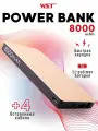 Внешний аккумулятор PowerBank WP932 8000 mAh для телефона с встроенными кабелями