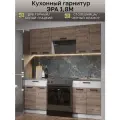 Кухонный гарнитур, кухня, готовый комплект Эра 1,2 + ГАЗ600 м Дуб Горный/Белый гладкий