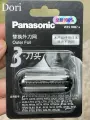 Сменный нож для электробритвы Panasonic WES9087N Сеть ножей