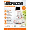 Микроскоп школьный Эврика M20 800х LCD WiFi цифровой с набором препаратов для исследований