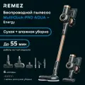 Пылесос Remez MultiClick PRO Energy Aqua Plus RMVC-505B верт беспроводной
