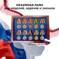 Рама планшет ручной работы для медалей, орденов и нагрудных знаков, синяя