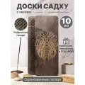 Доска Садху для начинающих и опытных с динамическими гвоздями, Лев 10 мм