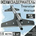 Снегозадержатель 5 штук на крышу трубчатый ЭКОНОМ New Line (d25мм/5х1,5м)RAL 7004 Сигнальный серый для гибкой и металлочерепицы, профнастила
