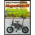 Электровелосипед Kugoo Kirin V1 черный