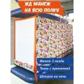 Манеж в поезд, жд манеж, бортик в поезд, сетка