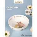 Салатник фарфоровый Lefard Лови Счастье 600 мл, 15,5 x 5 см