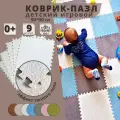Коврик детский , развивающий, для ползания, складной, пазл белый, коврик напольный, коврик игровой