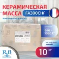 Керамическая масса (глина) FA300CHF R&B (10 кг)