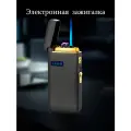 Зажигалка электронная турбо подарочная
