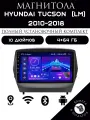 Магнитола 2din 10 дюймов для автомобиля Hyundai Tucson 1, 4+64GB, Android 11, Bluetooth