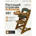 Стульчик для кормления. Окрашен. С подушками