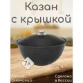 Казан Kukmara Мрамор алюминиевый, с антипригарным покрытием, 7 л