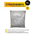 Добавка в раствор стеклофибра щелочестойкая 12 мм 10кг Арматура Композит