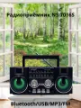 Радиоприёмник NS-7016S/Bluetooth/USB/MP3/TM