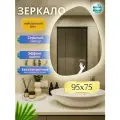Зеркало с подсветкой в ванную настенное фигурное 95х75 см нейтральный свет управление на взмах без кнопки Mirror Planet