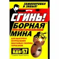 Средство от насекомых Дохлокс Борная Мина от тараканов (1809196), 24 уп.