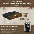 Кофе в капсулах Bianco Intenso Nespresso Professional упаковка 50 капсул